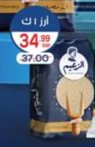 available at هايبر المنصورة in Egypt - القاهرة