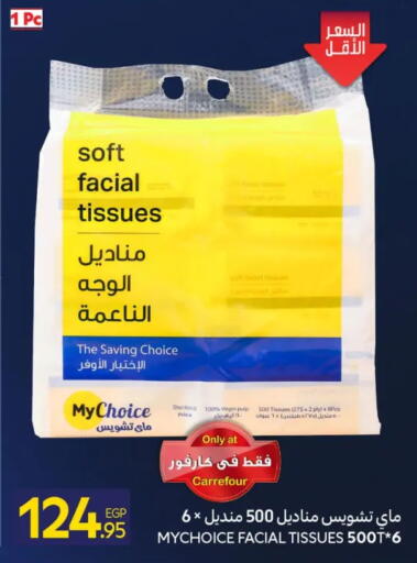 available at Carrefour  in Egypt - Cairo