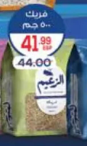 available at هايبر المنصورة in Egypt - القاهرة