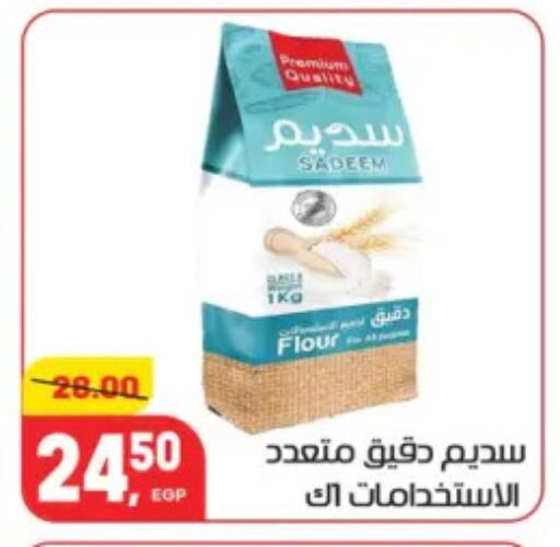 available at هايبر المنصورة in Egypt - القاهرة