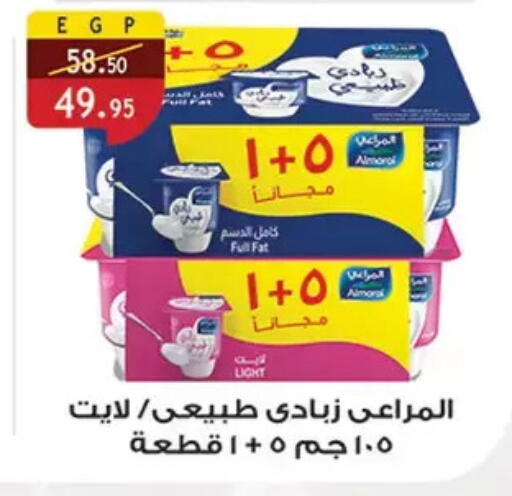 available at Al Rayah Market   in Egypt - Cairo