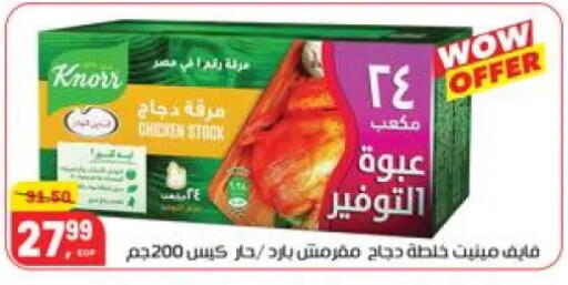 available at هايبر المنصورة in Egypt - القاهرة