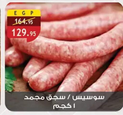 available at Al Rayah Market   in Egypt - Cairo