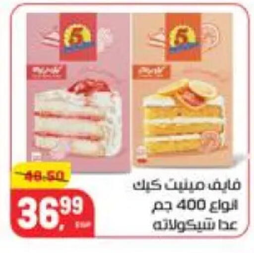 available at Hyper El Mansoura Shobra in Egypt - Cairo