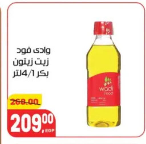 available at هايبر المنصورة in Egypt - القاهرة