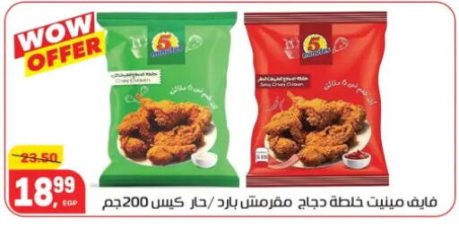 available at Hyper El Mansoura Shobra in Egypt - Cairo