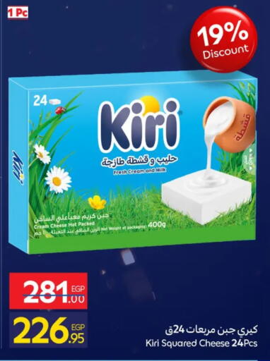 available at كارفور in Egypt - القاهرة