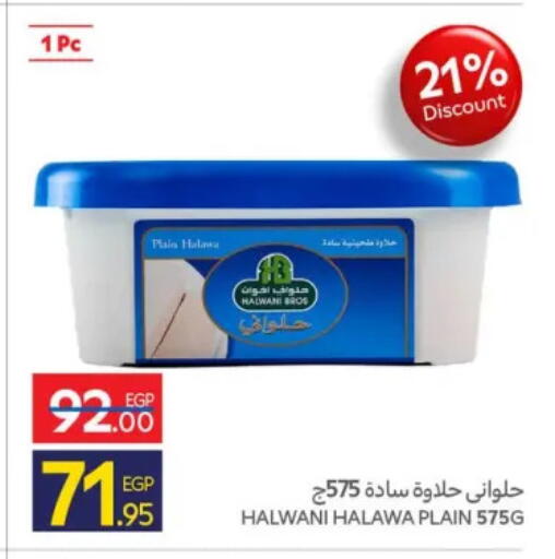 available at كارفور in Egypt - القاهرة