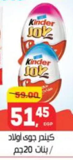 available at هايبر المنصورة in Egypt - القاهرة