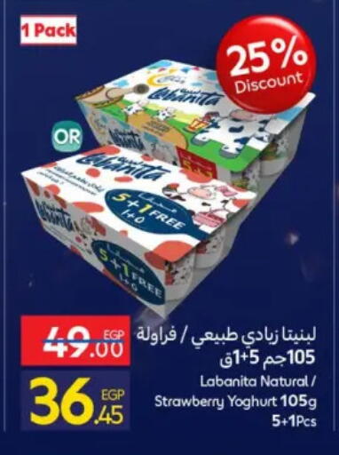 Strawberry available at Carrefour  in Egypt - Cairo