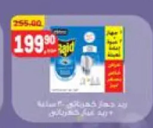 available at هايبر المنصورة in Egypt - القاهرة