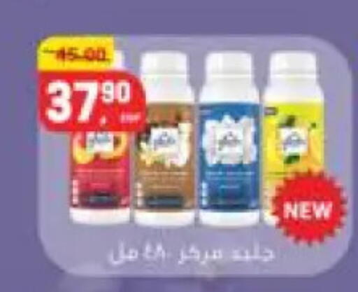 available at Hyper El Mansoura Shobra in Egypt - Cairo