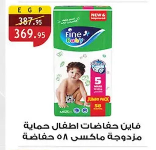 available at الرايه  ماركت in Egypt - القاهرة