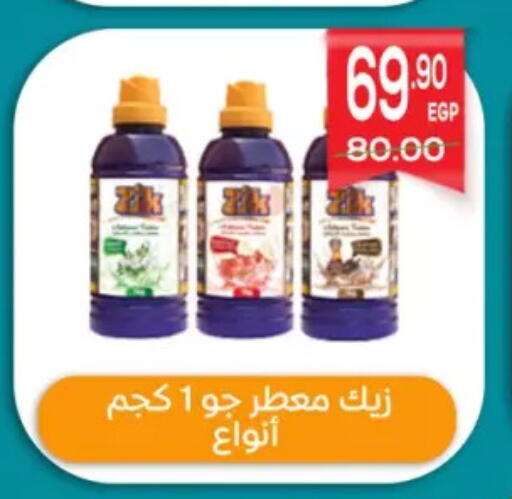 available at هايبر المنصورة in Egypt - القاهرة