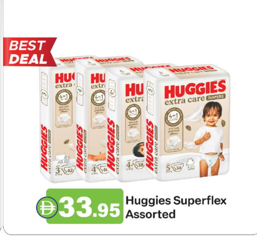 available at الأسواق هايبرماركت in الإمارات العربية المتحدة , الامارات - رَأْس ٱلْخَيْمَة