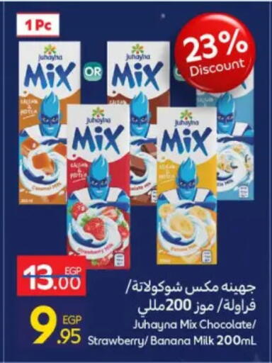 available at Carrefour  in Egypt - Cairo