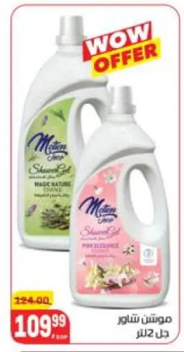 available at Hyper El Mansoura Shobra in Egypt - Cairo