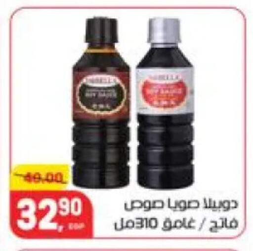 available at هايبر المنصورة in Egypt - القاهرة