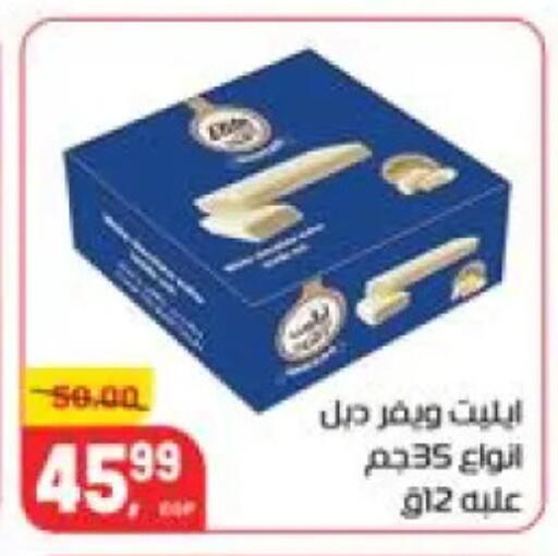 available at هايبر المنصورة in Egypt - القاهرة