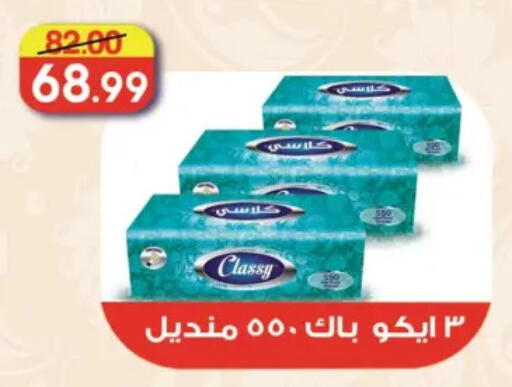 available at هايبر المنصورة in Egypt - القاهرة