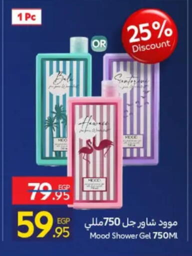 available at كارفور in Egypt - القاهرة