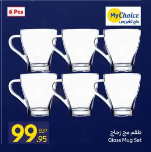 available at Carrefour  in Egypt - Cairo