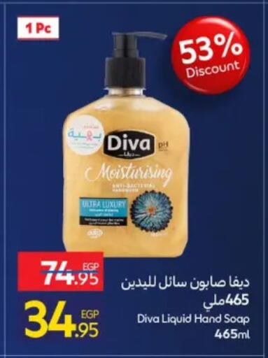 available at Carrefour  in Egypt - Cairo