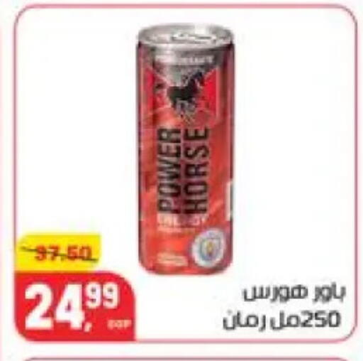 available at هايبر المنصورة in Egypt - القاهرة