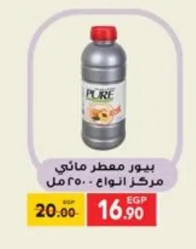 available at هايبر المنصورة in Egypt - القاهرة