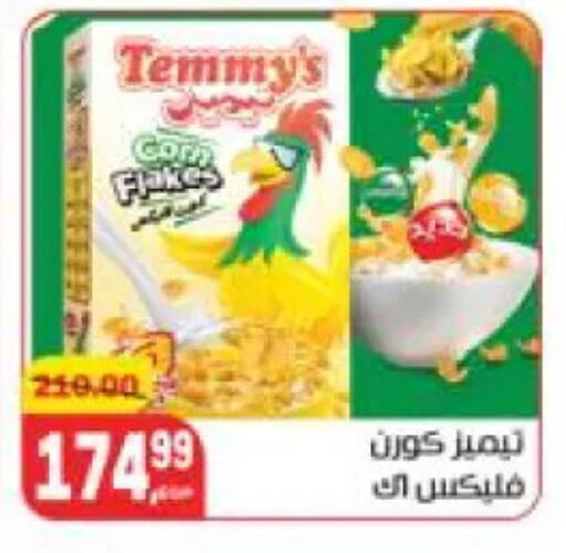 available at هايبر المنصورة in Egypt - القاهرة