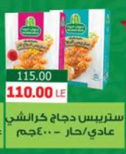 available at هايبر المنصورة in Egypt - القاهرة