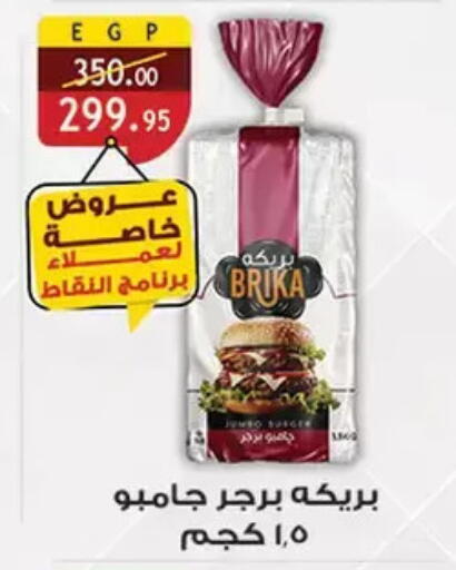 available at Al Rayah Market   in Egypt - Cairo