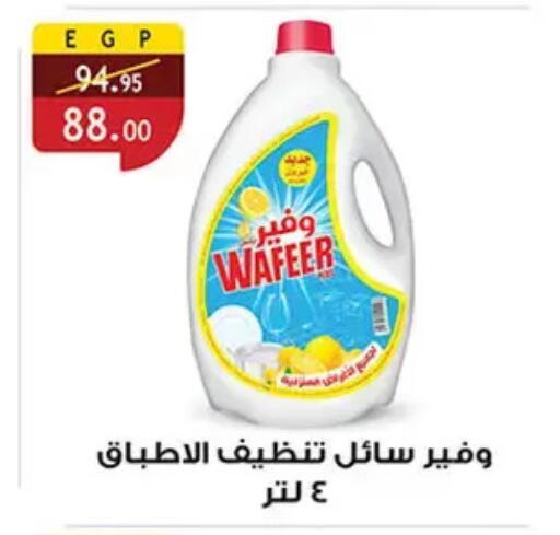 available at Al Rayah Market   in Egypt - Cairo