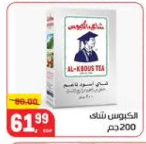 available at Hyper El Mansoura Shobra in Egypt - Cairo