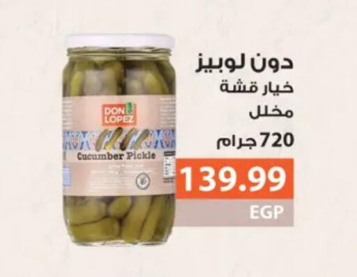 available at هايبر المنصورة in Egypt - القاهرة