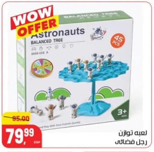 available at هايبر المنصورة in Egypt - القاهرة