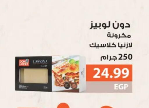 available at هايبر المنصورة in Egypt - القاهرة