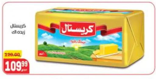 available at هايبر المنصورة in Egypt - القاهرة