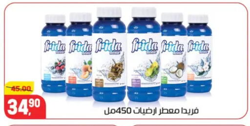 available at هايبر المنصورة in Egypt - القاهرة