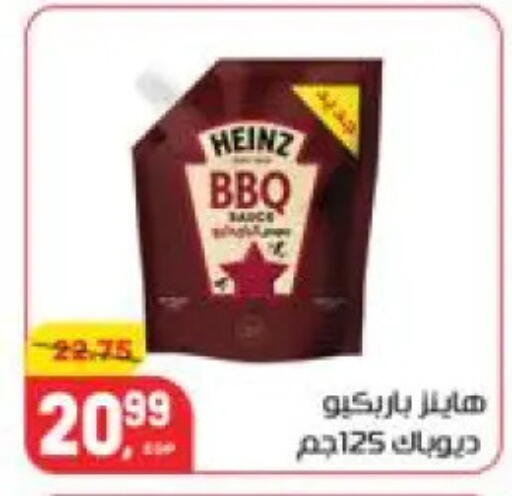 available at هايبر المنصورة in Egypt - القاهرة