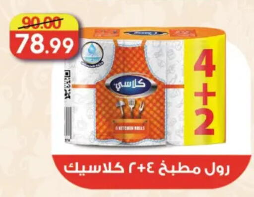 available at Hyper El Mansoura Shobra in Egypt - Cairo