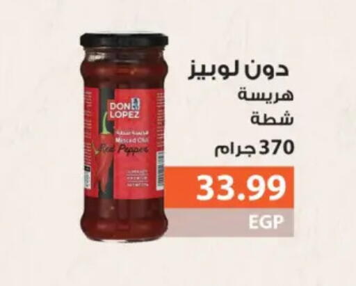 Pepper available at Hyper El Mansoura Shobra in Egypt - Cairo