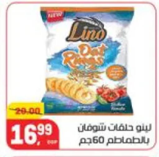 available at هايبر المنصورة in Egypt - القاهرة
