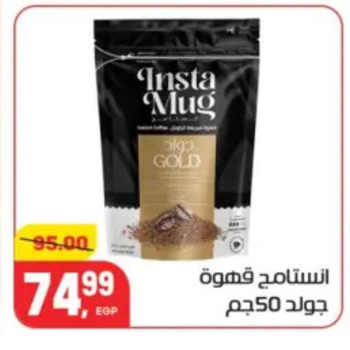 available at هايبر المنصورة in Egypt - القاهرة