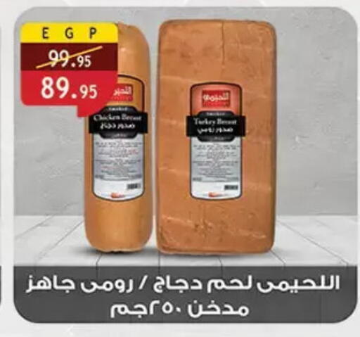 available at Al Rayah Market   in Egypt - Cairo