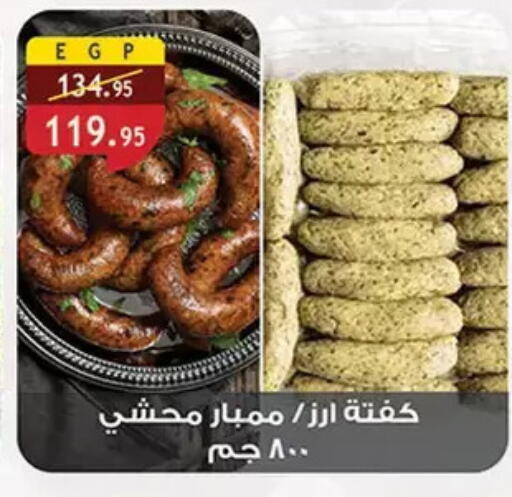 available at Al Rayah Market   in Egypt - Cairo