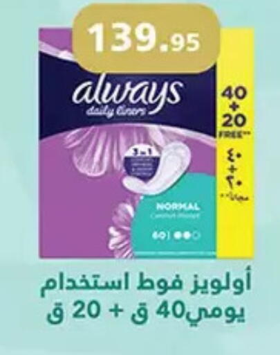 available at الرايه  ماركت in Egypt - القاهرة