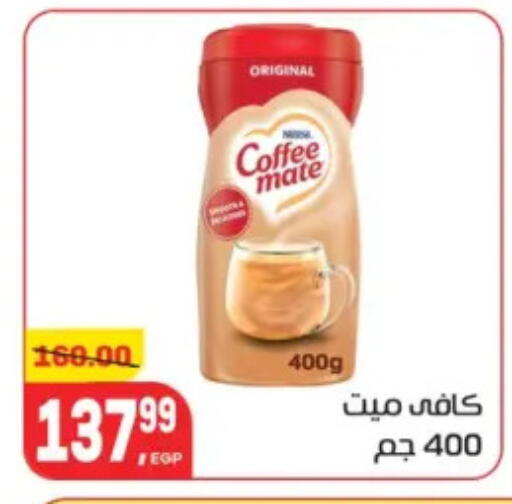 available at Hyper El Mansoura Shobra in Egypt - Cairo