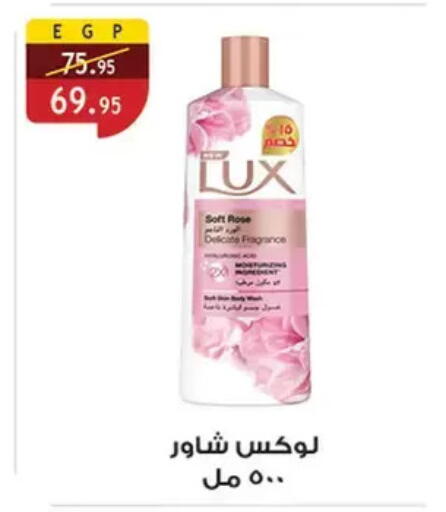 available at Al Rayah Market   in Egypt - Cairo