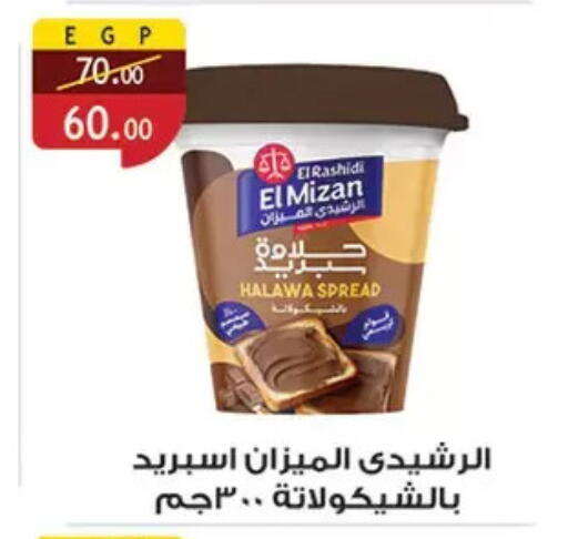available at Al Rayah Market   in Egypt - Cairo